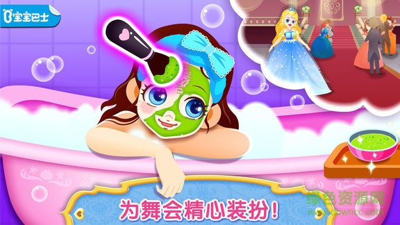 寶寶巴士時(shí)尚小公主游戲 v9.60.20.00 安卓版 3