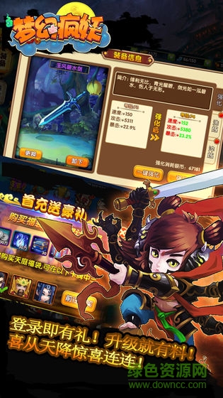 夢幻瘋妖 v1.0 安卓版 0