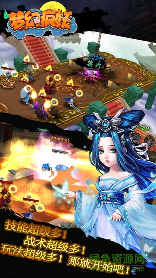 夢幻瘋妖 v1.0 安卓版 1