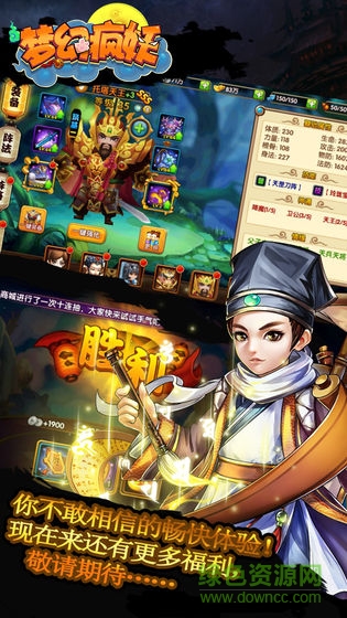 夢幻瘋妖 v1.0 安卓版 2