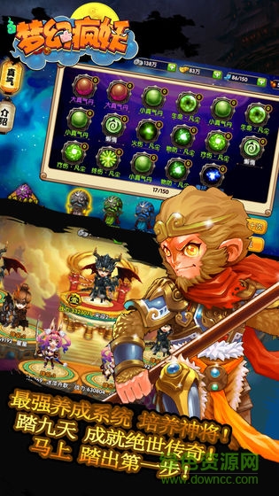 夢幻瘋妖 夢幻瘋妖安卓版