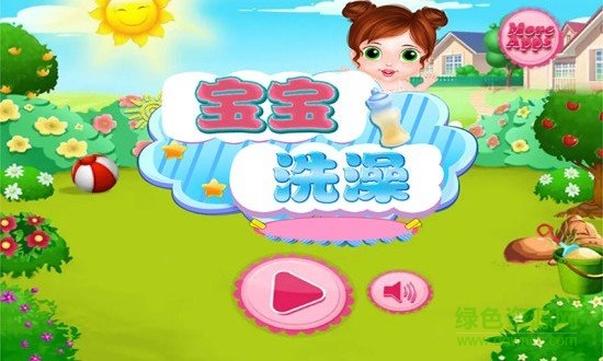寶寶洗澡安卓版下載