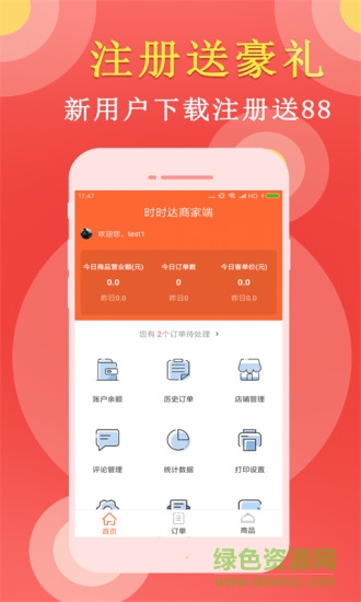 時時達管理 v1.1.0 安卓版 0