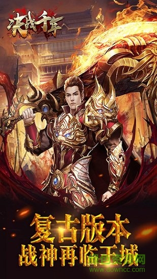 決戰(zhàn)千年小米版 v1.0.0 安卓版 0