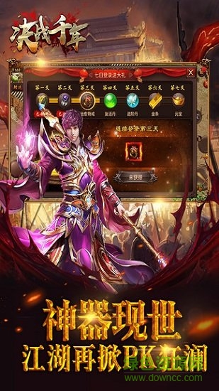 決戰(zhàn)千年小米版 v1.0.0 安卓版 2