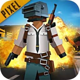 像素絕地求生大逃殺單機版