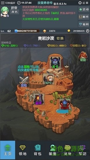 放置勇者傳手游最新版本