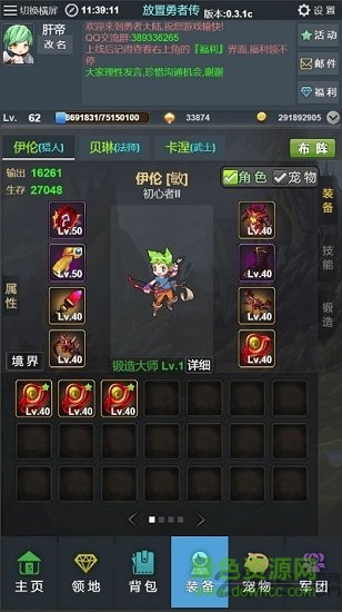 放置勇者傳手游最新版本 v1.0 安卓版 2