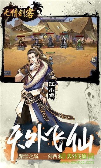 無情劍客商城版 v1.00 安卓版 3