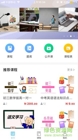 學(xué)涯網(wǎng)校安卓版