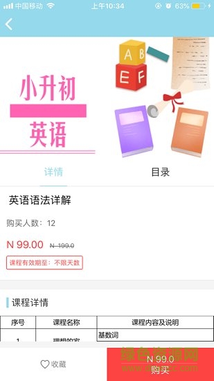 學(xué)涯網(wǎng)校 v1.0.0 安卓版 1