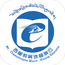 西藏教育管理公共服務(wù)平臺(tái)
