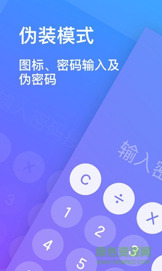 隱私加密相冊(cè)手機(jī)軟件 v1.0.1 安卓版 0