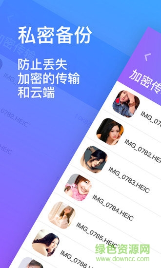 隱私加密相冊(cè)手機(jī)軟件 v1.0.1 安卓版 1
