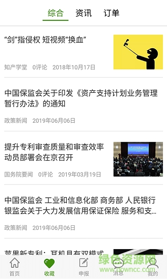 知果匯 v1.0.0 安卓版 0