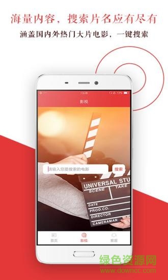 今日頭聞 v1.0 安卓版 1