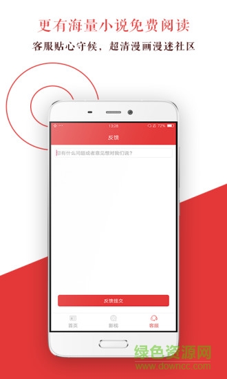 今日頭聞 v1.0 安卓版 2
