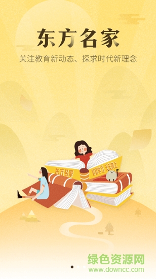 東方名家 v1.0.0 安卓版 0