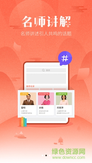 東方名家 東方名家軟件下載