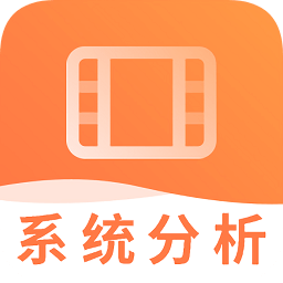 系統(tǒng)分析師視頻課件