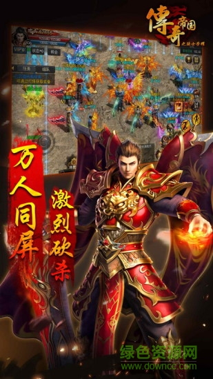 傳奇帝國之騎士榮耀手游小米版 v1.20190627 安卓版 3