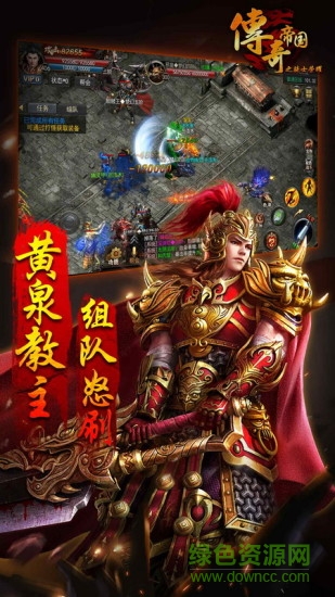 傳奇帝國之騎士榮耀手游小米版 v1.20190627 安卓版 1
