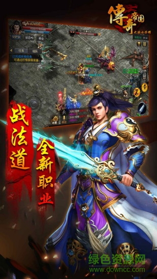 傳奇帝國之騎士榮耀手游小米版 v1.20190627 安卓版 0