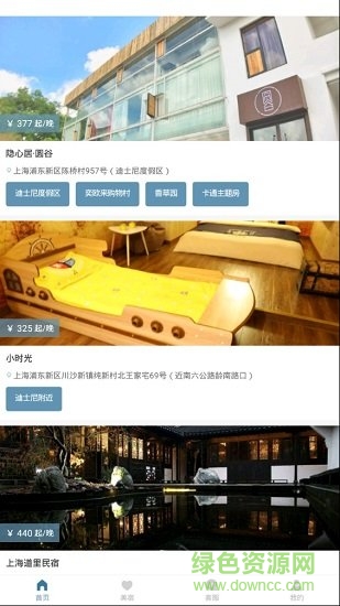 百家客棧 v1.9 安卓版 0