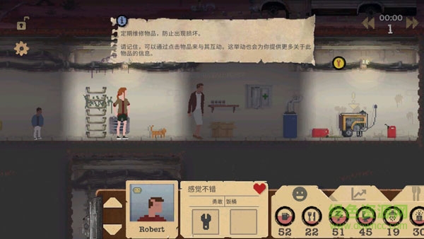 庇護所 庇護所下載