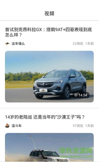 鹽城汽車網(wǎng)最新app下載