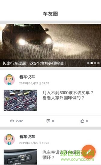 鹽城汽車網(wǎng)報(bào)價(jià) v1.0.0 安卓版 2