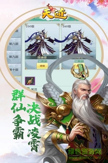 天迹 天迹百度版下载