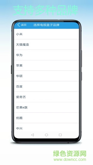 空調(diào)萬能遙控app v9 安卓版 2