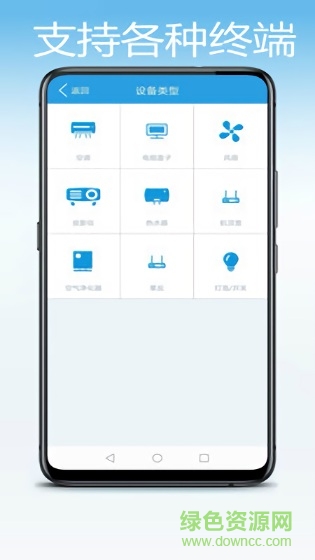 空調(diào)萬能遙控app v9 安卓版 3