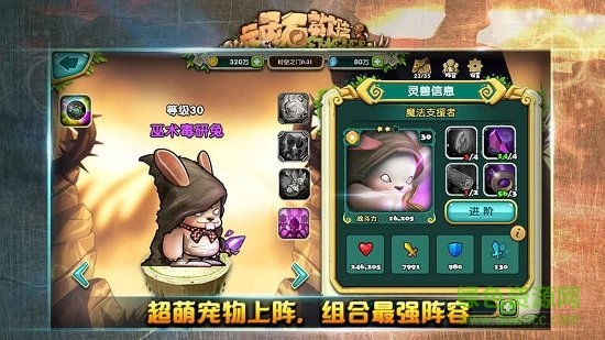 頑石英雄游戲 v1.1.0 安卓版 1