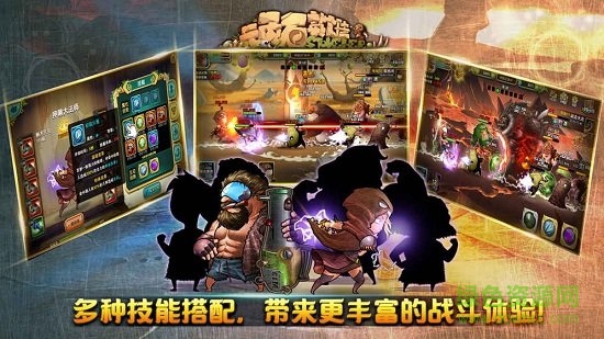 頑石英雄游戲 v1.1.0 安卓版 2