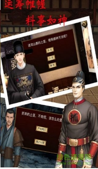 少年狄仁杰游戲 v1.0.0 安卓版 2