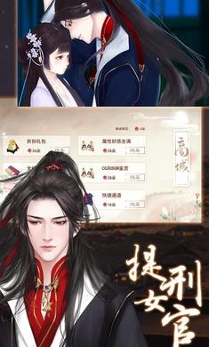 提刑女官完整版 v1.01.181108 安卓版 2