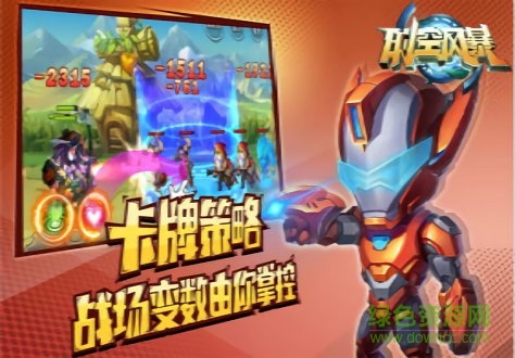 超時(shí)空風(fēng)暴游戲 v1.0.0 安卓版 0