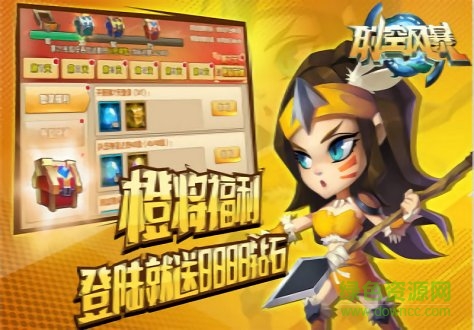 超時(shí)空風(fēng)暴游戲 v1.0.0 安卓版 2