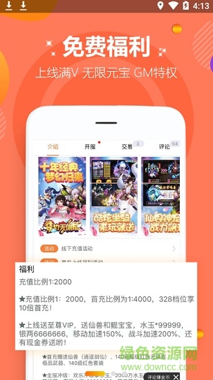 大吉游戲平臺 v2.0.8 安卓版 0