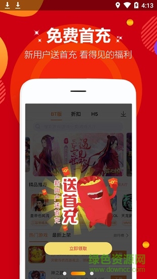 大吉游戲平臺 v2.0.8 安卓版 1