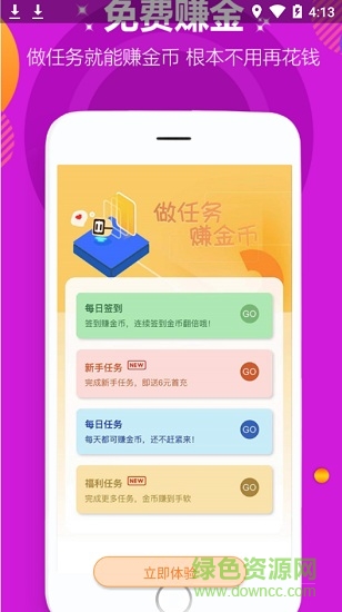 大吉游戲平臺 v2.0.8 安卓版 2