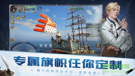 大航海經(jīng)典版安卓版 大航海經(jīng)典版手機端