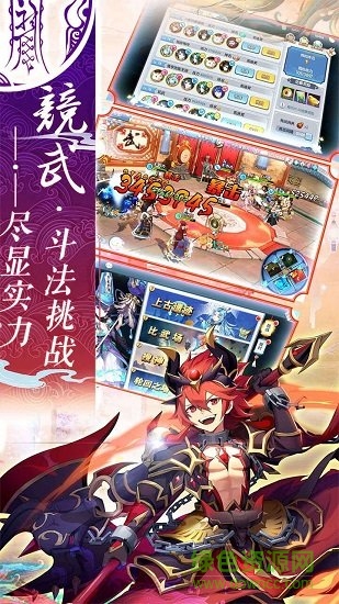 鎮(zhèn)魂師手游 v2.0.0 安卓版 4