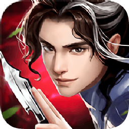 多情劍客無情劍