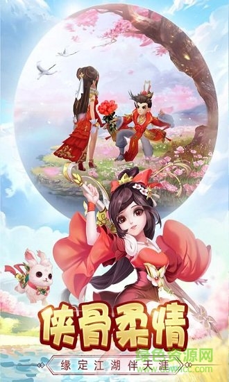 熱血神劍之熱血群俠手游 v1.2.7 安卓版 0