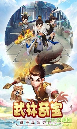 熱血神劍之熱血群俠手游 v1.2.7 安卓版 1