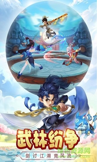 熱血神劍之熱血群俠手游下載