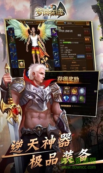 夢(mèng)回征途bt公益服 v1.0.0.181211 安卓版 0